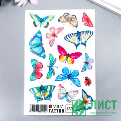 Татуировка на тело &quot;Разноцветные бабочки&quot; 10*15см арт.7904380 Татуировка на тело "Разноцветные бабочки" 10*15см арт.7904380