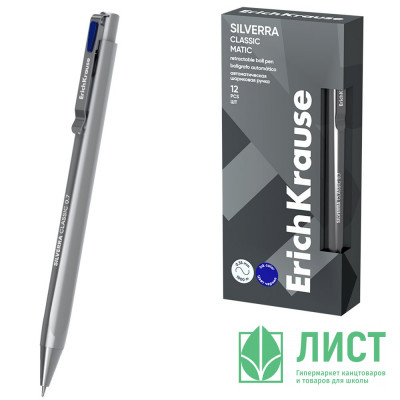 Ручка шариковая автоматическая (ErichKrause) Silverra Matic Classic непрозрачный корпус синий, 0,7/0,35мм арт.63132 (Ст.12) Ручка шариковая автоматическая (ErichKrause) Silverra Matic Classic непрозрачный корпус синий, 0,7/0,35мм арт.63132 (Ст.12)