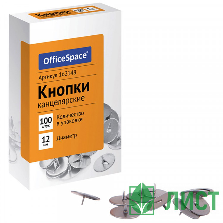 Кнопки канцелярские 12мм 100шт/уп. OfficeSpace металл арт.162148 (Ст.28)