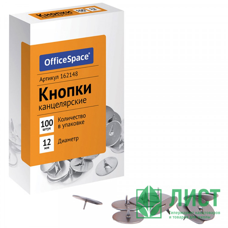 Кнопки канцелярские 12мм 100шт/уп. OfficeSpace металл арт.162148 (Ст.28)