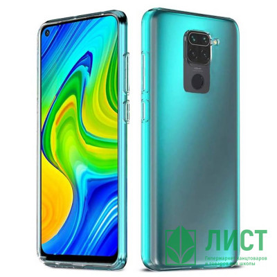 Чехол силиконовый для Xiaomi Redmi Note 9 ультратонкий 0,3мм Чехол силиконовый для Xiaomi Redmi Note 9 ультратонкий 0,3мм