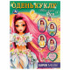 Книжка А5 Одень куклу Топ-модель Феи (Умка) арт.978-5-506-07570-7