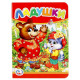 Книжка картонка А6 (Умка) Ладушки арт.978-5-506-01238-2