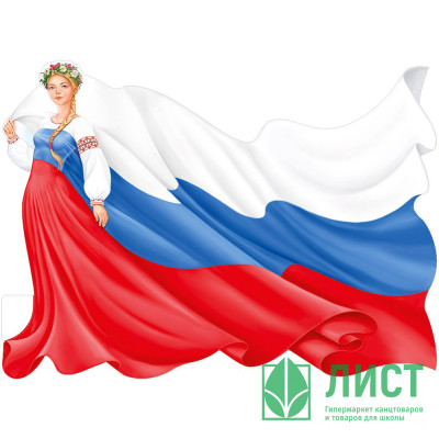 Плакат А2 &quot;Девушка в венке&quot; (триколор) арт.22,168,00 Плакат А2 "Девушка в венке" (триколор) арт.22,168,00