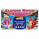 Письмо Деду Морозу складное "Снегурочка и белочка" арт4008830