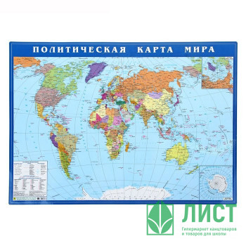 Карта мира настольная политическая 59*36 1:55 интерактивная ламинированная арт КН043 Карта мира настольная политическая 59*36 1:55 интерактивная ламинированная арт КН043