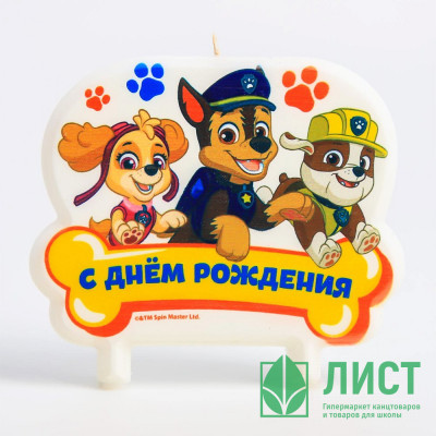 Свеча фигурная Щенячий патруль.С Днем рождения арт.6851391 Свеча фигурная Щенячий патруль.С Днем рождения арт.6851391