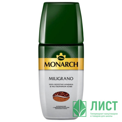 Кофе Jacobs Monarch MILIGRANO 90гр банка стекло (Ст.6) Кофе Jacobs Monarch MILIGRANO 90гр банка стекло (Ст.6)