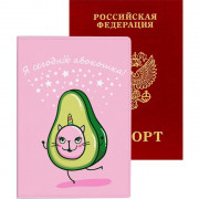 Обложка для паспорта кожзам "Я сегодня авокошка!" deVENTE арт.1030109