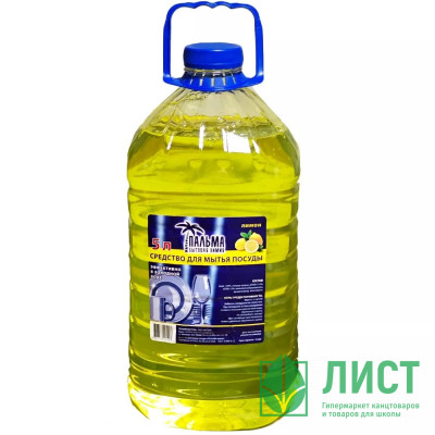 юМ/с для посуды Лимон 5л. ПЭТ  (ст.4) юМ/с для посуды Лимон 5л. ПЭТ  (ст.4)