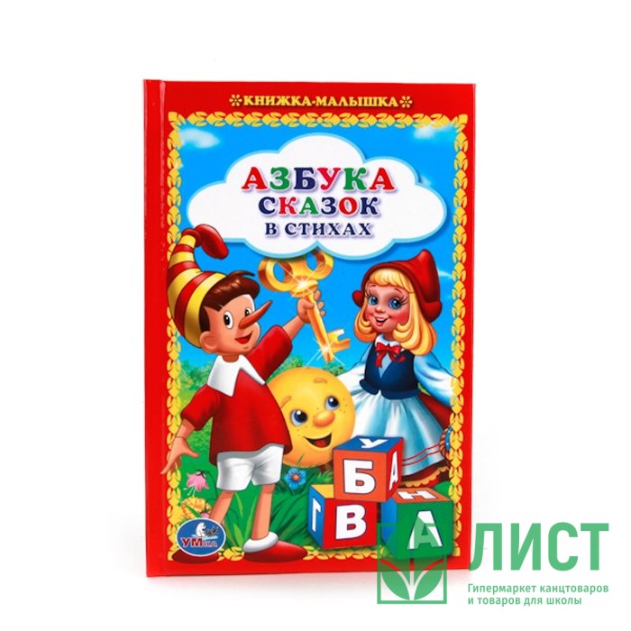 Азбука Премиум Книги Купить