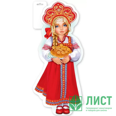 Плакат &quot;Девочка в русском костюме&quot; 44*19см арт.3001505 Плакат "Девочка в русском костюме" 44*19см арт.3001505