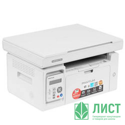 МФУ Pantum M6507W 22стр/мин, 1200*1200 dpi, 128Мб серый корпус МФУ Pantum M6507W 22стр/мин, 1200*1200 dpi, 128Мб серый корпус