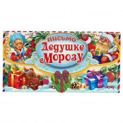 Письмо Деду Морозу складное "Дед Мороз и Снегурочка" арт.4008833