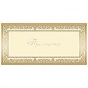 Открытка евро "Приглашение" без текста арт.1523-06