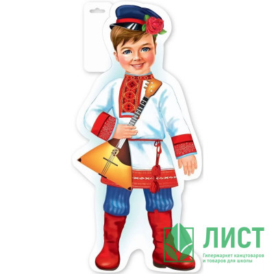 Плакат "Мальчик в русском костюме" 44*21см арт.3001506 Плакат "Мальчик в русском костюме" 44*21см арт.3001506