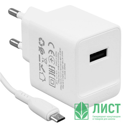 Зарядное устройство сетевое USB BOROFONE BAS11A Erudite, белый Зарядное устройство сетевое USB BOROFONE BAS11A Erudite, белый