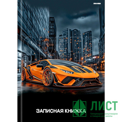 Записная книжка А7 твердая обложка 64 листа (Prof-Press) Красивые автомобили-7 глянцевая ламинация арт.64-8642 Записная книжка А7 твердая обложка 64 листа (Prof-Press) Красивые автомобили-7 глянцевая ламинация арт.64-8642