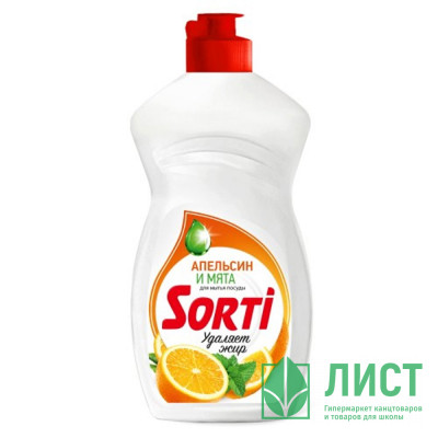 Моющее средство для посуды Sorti 450мл Апельсин и мята (ст.20) Моющее средство для посуды Sorti 450мл Апельсин и мята (ст.20)