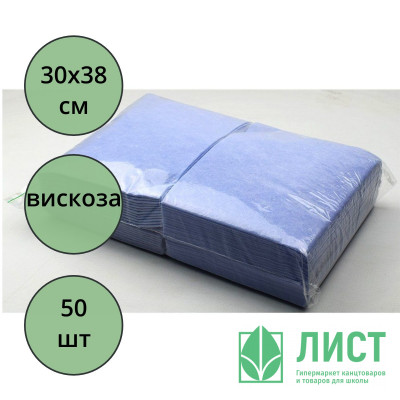 Салфетка универсальная вискоза 30*38см 50 штук в упаковке Салфетка универсальная вискоза 30*38см 50 штук в упаковке