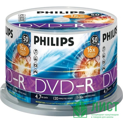 Диск DVD-R Philips 4.7 Gb, 16x, Cake Box 50шт/уп УПАКОВКА Диск DVD-R Philips 4.7 Gb, 16x, Cake Box 50шт/уп УПАКОВКА