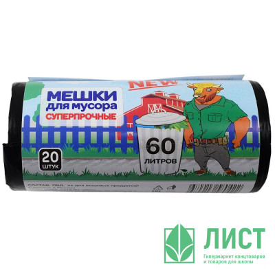 Пакеты для мусора 60л 25мкм 20шт/рулон, ПВД черные Зубр Пакеты для мусора 60л 25мкм 20шт/рулон, ПВД черные Зубр