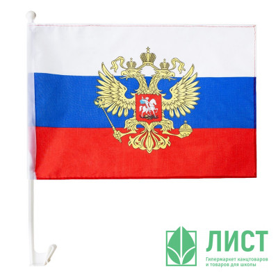 Флаг России "Герб" с креплением на машину 30*45см полиэфирный шелк арт.9606458 Флаг России "Герб" с креплением на машину 30*45см полиэфирный шелк арт.9606458