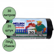 Пакеты для мусора 30л 20штук 25мкм в рулоне черные Зубр