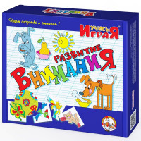 Игра настольная Учись играя Развитие внимания (ДК) арт 00051