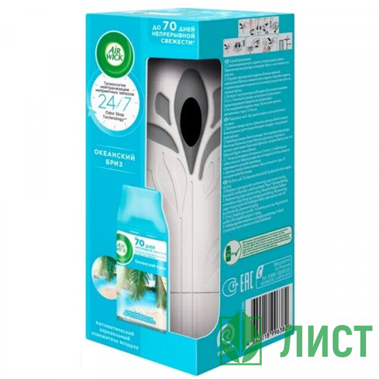 Освежитель Air Wick Комплект