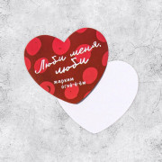 Открытка-валентинка "Люби меня люби"