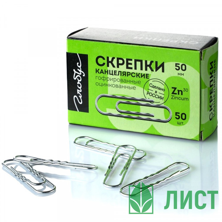 Скрепки оцинк. 50мм гофрированные 50шт/уп. Globus арт.Г50-50Ц