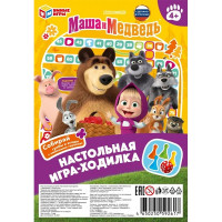 Игра настольная Ходилка (Умка) Маша и Медведь арт.4650250592617