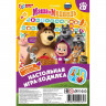 Игра настольная Ходилка (Умка) Маша и Медведь арт.4650250592617