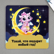 Магнит "Успех и счастье" скретч-слой 08*08см арт.9469840