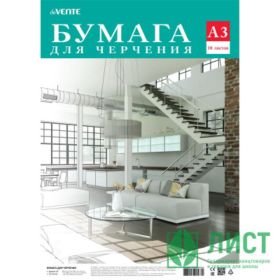 Папка для черчения А3 10 листов deVENTE 160г/м2 в пластиковом пакете арт 2111200 Папка для черчения А3 10 листов deVENTE 160г/м2 в пластиковом пакете арт 2111200