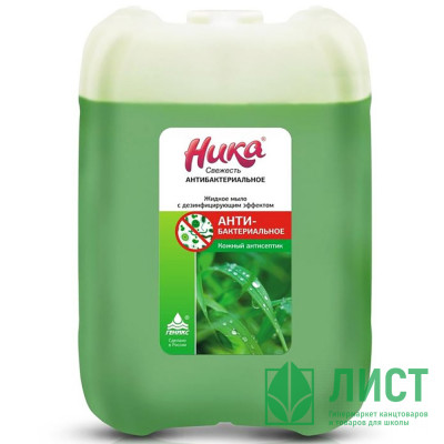 Т/м жидкое НИКА-Свежесть 5л с дезинфицирующим эффектом (Ст.4) Т/м жидкое НИКА-Свежесть 5л с дезинфицирующим эффектом (Ст.4)