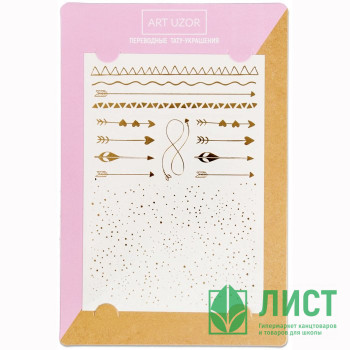 Татуировка на тело &quot;Patterns&quot; 14*21см арт.4123172 Татуировка на тело "Patterns" 14*21см арт.4123172