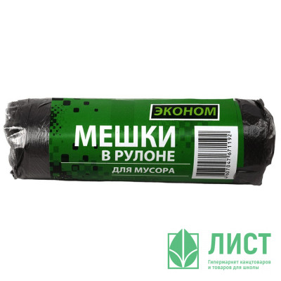 Пакеты для мусора 30л 30штук в рулоне черные Пакеты для мусора 30л 30штук в рулоне черные