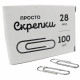 Скрепки металлические 28мм овальные 100шт/уп. без покрытия Globus арт.C28-100