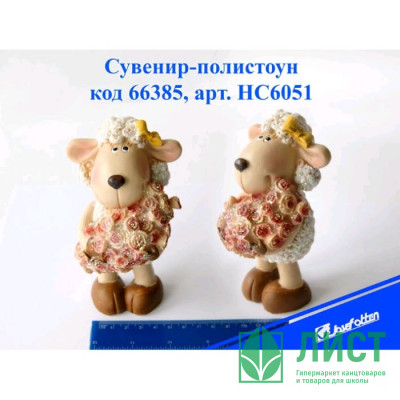 юСтатуэтка СИМВОЛ ГОДА &quot;Овечка с букетом&quot; полистоун 14*8*6см арт.HC6051 юСтатуэтка СИМВОЛ ГОДА "Овечка с букетом" полистоун 14*8*6см арт.HC6051