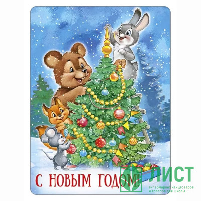 Магнит &quot;С Новым годом!&quot; ретро-коллекция 9,3*7см арт.93,061,00 Магнит "С Новым годом!" ретро-коллекция 9,3*7см арт.93,061,00