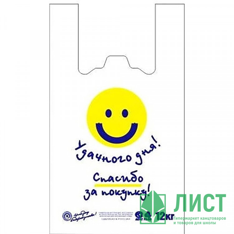 Пакет ПНД майка 28+14*48см 14мкм УДАЧНОГО ДНЯ Ст.100/2000