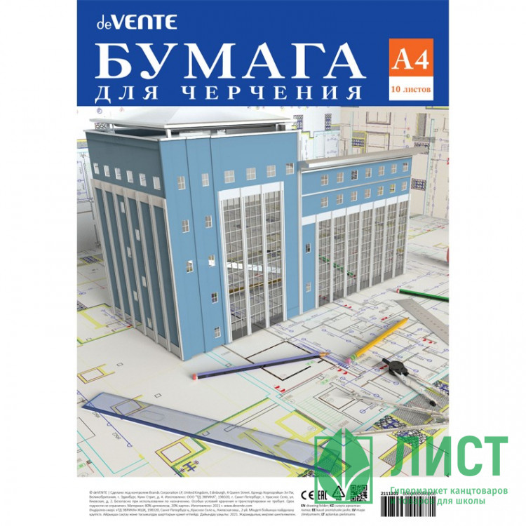 Папка для черчения А4 10 листов deVENTE 160г/м2 в пластиковом пакете арт 2111201