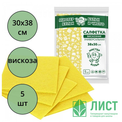 Салфетка универсальная вискоза 30*38см  5 штук в упаковке Салфетка универсальная вискоза 30*38см  5 штук в упаковке