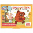 Книжка-панорамка А6 (Умка) Винни-Пух идёт в гости 10 стр арт.978-5-506-10938-9 - 
