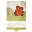 Книжка-панорамка А6 (Умка) Винни-Пух идёт в гости 10 стр арт.978-5-506-10938-9 - 