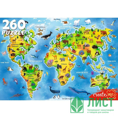 Пазл 260 элементов Животные Земли РК арт.ПУ260-8700 Пазл 260 элементов Животные Земли РК арт.ПУ260-8700