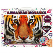 Алмазная мозаика 30х40см (MultiArt) Тигр подрамник полное заполнение арт.AM30X40-MULTI33