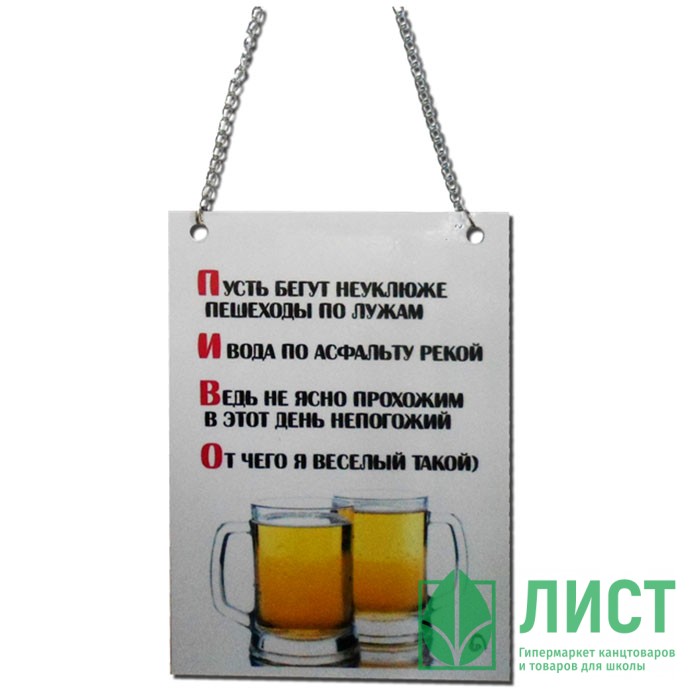 Пусть бегут неуклюже пешеходы. Пусть бегут неуклюже.... Пусть бегут неуклюже пешеходы по лужам. Пиво пусть бегут неуклюже. Пиво пусть бегут.